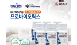 (주)뉴라이프헬스케어, 장 지켜주는 유산균 판매
