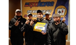 스포코리아, 국내 최초 전국 홀덤 프로리그 스폰서쉽 후원