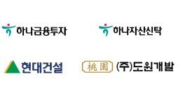 하나금융투자 외 3개사, 대구지역 위기 극복을 위한 기부금 전달
