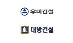 우미건설·대방건설 모두 검단신도시서 특공 모집인원 채워