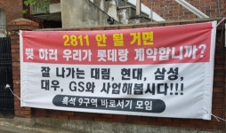 흑석3구역 이어 흑석9구역 조합장 해임…시공사 교체까지 이어질까