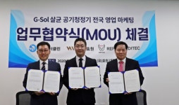 워터클린ㆍ효원ㆍ레폰메디텍, 대형살균공기청정기 전국 영업 마케팅 MOU 체결