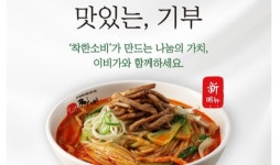 전참시 짬뽕 新메뉴 이비가짬뽕 고기짬뽕 출시ㆍㆍ기부 약속도 주목 받아