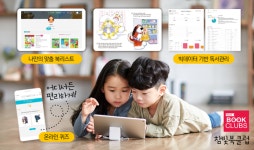(주)참빛교육, 국비지원 프로젝트로 인공지능(AI) 기반 영어독서 프로그램 개발