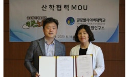 글로벌사이버대학교-키즈뇌교육, 산학협력 MOU…유아 뇌교육 시너지 창출