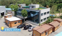 맥스목재산업, 이동식 목조주택 메리트 소개…방송 통해 강점 알려