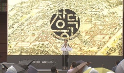 AR로 창덕궁을 생생하게…‘창덕ARirang’ 개발