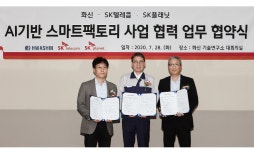 소리로 불량 잡는다…SKT, AI 기반 스마트팩토리 구축