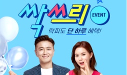 락피도, 16일 네이버 브랜드데이 진행… 최대 70% 할인