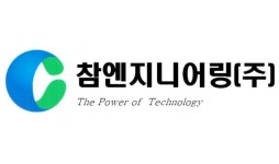 참엔지니어링, 中 BOE와 130억원 장비공급계약…하반기 실적 회복 가시화