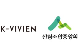 비비안, 산림조합중앙회와 KF94 마스크 공급계약 체결