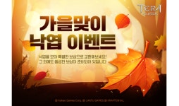 카카오게임즈, 모바일 MMORPG ‘테라 클래식’  ‘보석’ 및 ‘시련의 폭풍’ 던전 확장 업데이트 실시