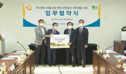 LH “푸드뱅크에 전통시장 신선식품 공급”
