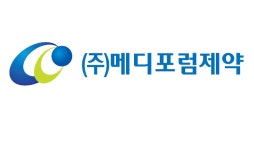아필리아의 글로벌 판매계약, 메디포럼제약 성장 신호탄되나?