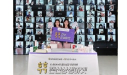 현대百면세점, 경기도주식회사와 후후 상생마켓 연다