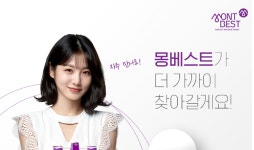 내추럴 미네랄 워터 ‘몽베스트’, 세븐일레븐 편의점 입점