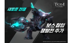 카카오게임즈, 모바일 MMORPG ‘테라 클래식’ 신규 레이드 ‘보스 침입’ 업데이트