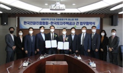 LH 서울지역본부, 전파진흥협회와 이동통신 전파음영구역 해소 위한 업무협약