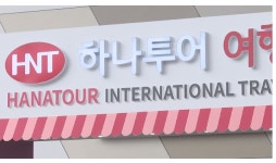 여행사 고용유지지원금 속속 끊긴다