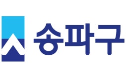 송파구 2년 연속 서울시 지방자치경쟁력 1위