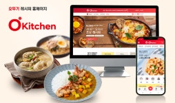 오뚜기 레시피 홈페이지 오’키친, “쉽고 간편한 요리비법 가득”