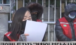 코인빗 투자자들, 2차 집회... 경찰 부당 수사에 피해 주장