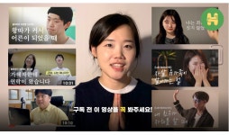 [경기 콘텐츠코리아랩 입주창작팀] ‘작지만 강한 이야기가 모인 곳’ 하이머스타드