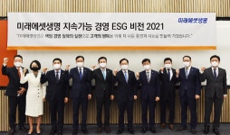 미래에셋생명, 2021년 지속가능경영(ESG) 원년 선포