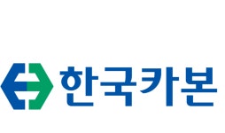 한국카본, 현대글로벌서비스(주)와 MOU 체결