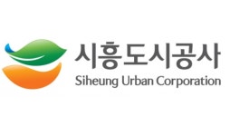 시흥도시공사, 고용노동행정 분야 고용노동부 장관 표창 영예