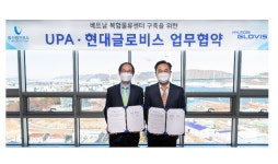 현대글로비스, 울산항만공사와 베트남 복합물류센터 사업 추진