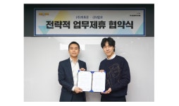 미투온, 웹툰 전문 플랫폼 ‘탑코’와 업무 협약 체결