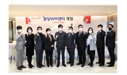유진투자, 경기지역 종합자산관리 대형점포 ‘분당WM센터’ 오픈