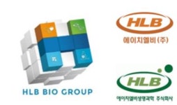 에이치엘비 ‘리보세라닙’, 선양낭성암 FDA 희귀의약품 지정