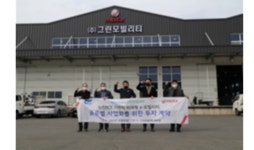 KR모터스, 전기 이륜·삼륜차 전문기업 ‘그린모빌리티’ 최대주주에 등극