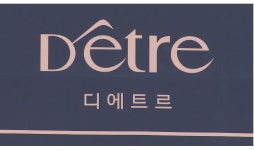 대방건설, ‘디에트르’ 론칭…브랜드 통합