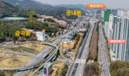 분당신도시 금곡‧궁내동 지역 규제완화로 개발 기대감 높아져
