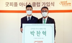 편의점 식품 관련 유통기업 ‘인트웰브’ 박찬혁 대표, 굿피플 고액기부자 모임 아너스클럽 가입