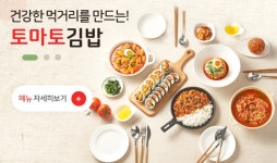 김밥창업, 토마토김밥이 보여준 객관적 매출 지표의 중요성