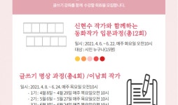 용인중앙도서관, 성인 대상 글쓰기 강좌 운영