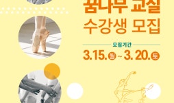 안성맞춤아트홀, 국립발레단 ‘꿈나무 교실’ 협력 운영
