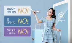 제주로렌트카, 무인시스템 도입 확대로 고객 편의성 강화