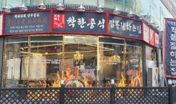 업종 변경 창업의 착한 방향성을 제시한다! ‘착한쭝식’ 지원 시스템 주목