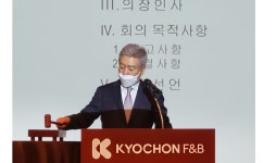 교촌에프앤비, 제22기 정기주주총회 개최