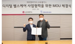 LG유플러스-테라젠바이오, 디지털 헬스케어 서비스 발굴 협력