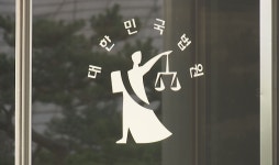 4,000억 강남 빌딩 재심…고등법원 이송