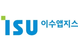 이수앱지스, ‘Sputnik V’ 기술이전 국내1호 계약체결 완료