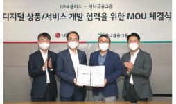 하나카드, LG유플러스와 디지털사업 협력 위한 MOU 체결