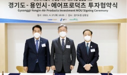 용인시, 글로벌기업 에어프로덕츠와  1억5,000만달러 규모 투자 협약…도, 입주 적극 지원