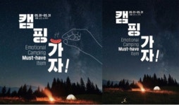 GS리테일, 남성혐오 논란 불매운동 조짐 기관·외인 연일 팔자